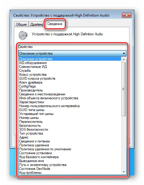 Данные на вкладке Сведения в окне свойств в Диспетчере устройств Windows 7