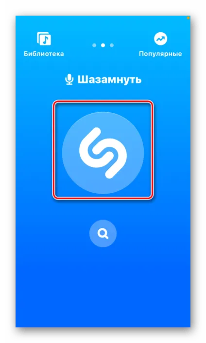Запуск распознавания песни в мобильном приложении Shazam на iPhone