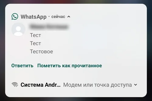 Сообщения WhatsApp