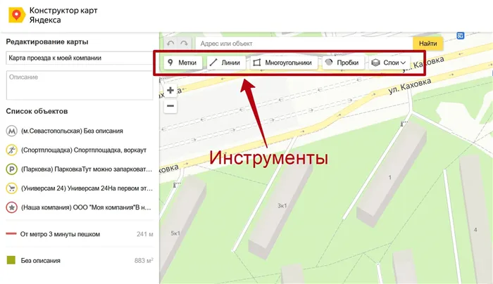 Используйте онлайн конструктор Яндекс Карт для сайта