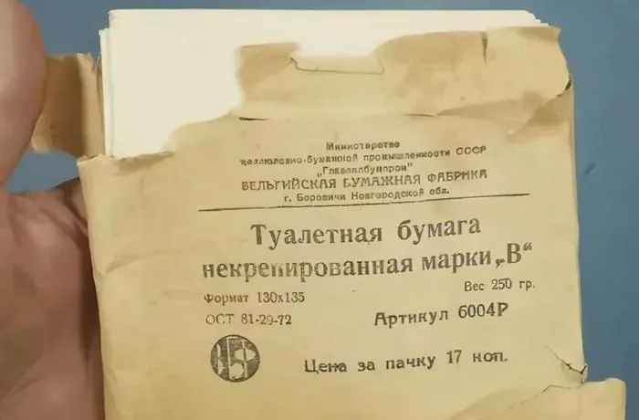Вот она, туалетная бумага, которой в СССР до 1969 года не было. 