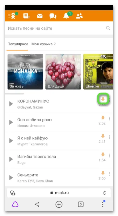 Выбор трека для скачивания музыки из Одноклассников на телефон через SaveFrom Helper