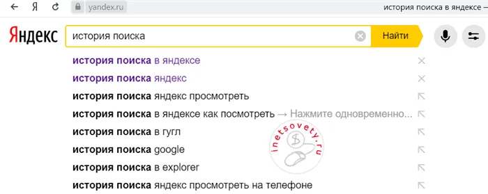 Подсказки к поисковым запросам в строке поиска Яндекса