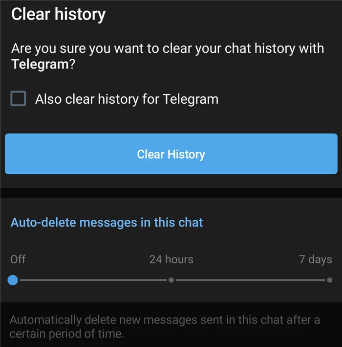Автоудаление сообщений в Telegram