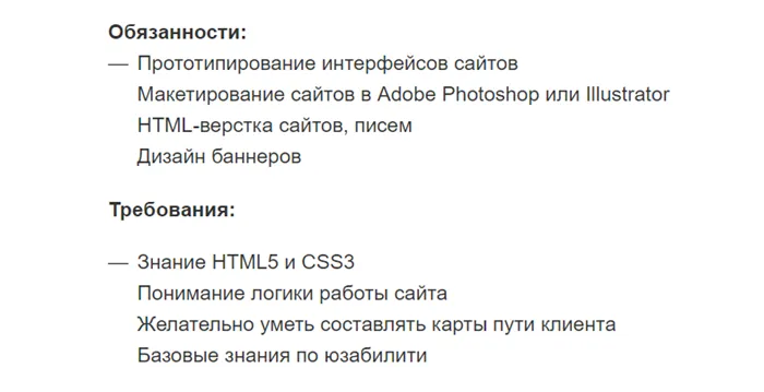 Требования к веб-дизайнеру, Саратов