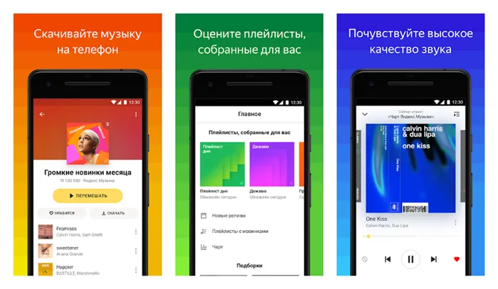 Яндекс Музыка интерфейс
