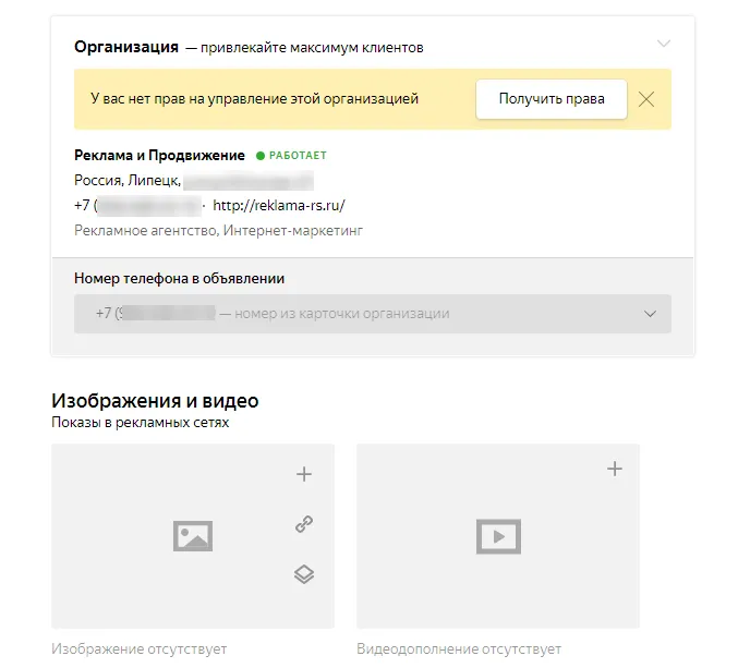 Как правильно настроить рекламу в Яндекс Директ