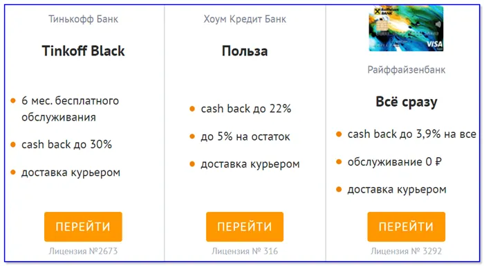 Скрин с сайта Banki.ru