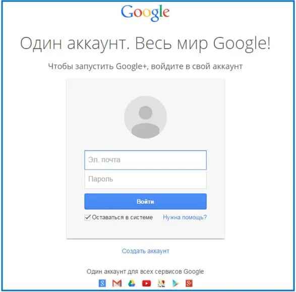 Регистрация в Google+