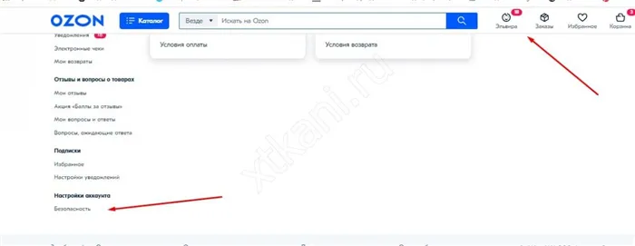 OZON удалить аккаунт. Как удалить Озон счет. Как удалить аккаунт на Озоне. Как удалить аккаунт на Озон селлер.