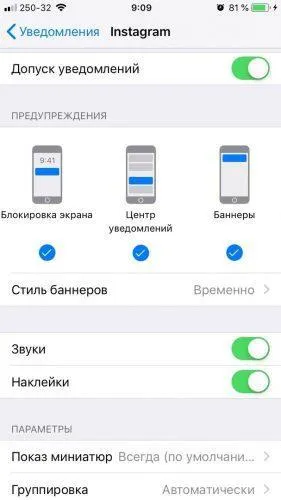 Как просмотреть уведомления на заблокированном iPhone: Настройка уведомлений приложения