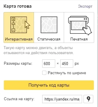 отмечаем места в Яндекс Картах