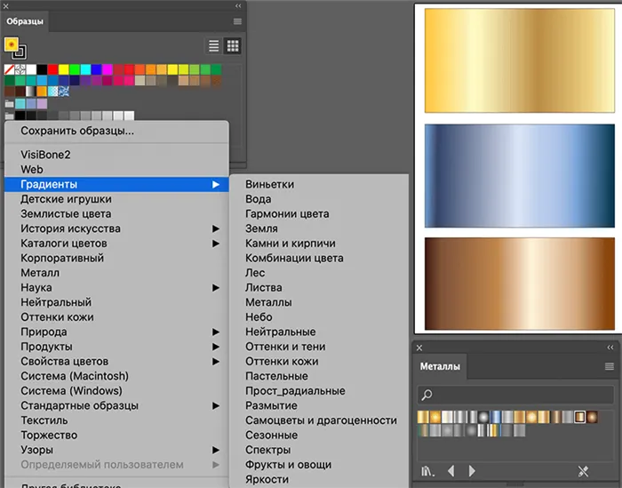 Adobe Illustrator как пользоваться библиотекой градиентов