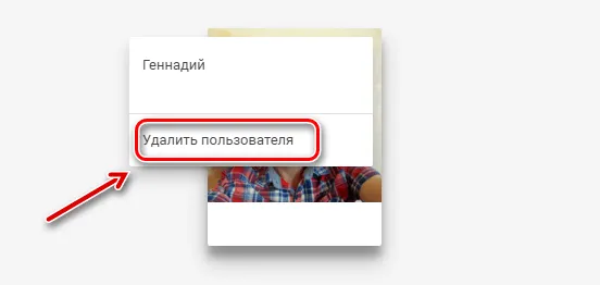 Кнопка смены пользователя браузера Google Chrome