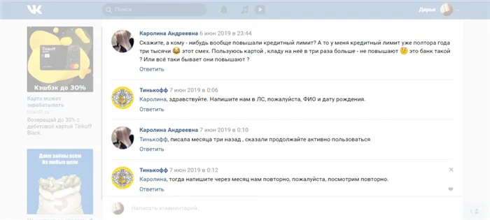 Диалог вконтакте, проверка возможности повышения лимита