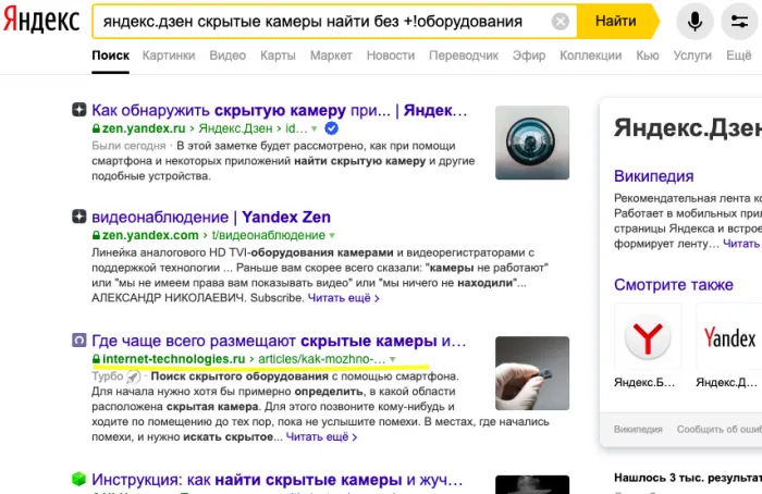Поиск публикаций через Яндекс на сайтах авторов