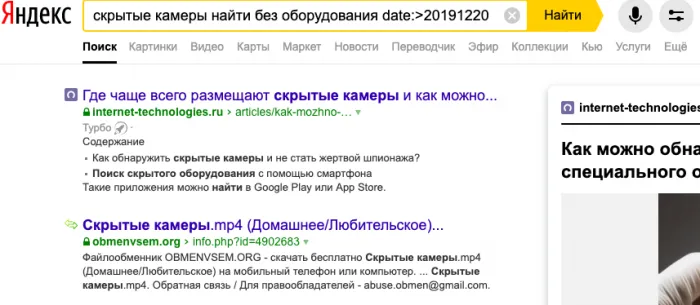 Поиск публикаций через Яндекс на сайтах авторов - 2