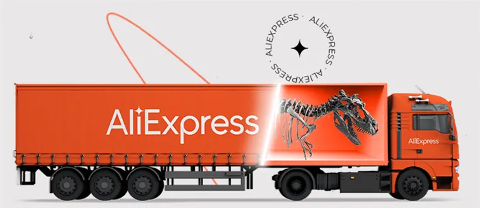 Как сэкономить на доставке крупногабаритных товаров с логистикой AliExpress