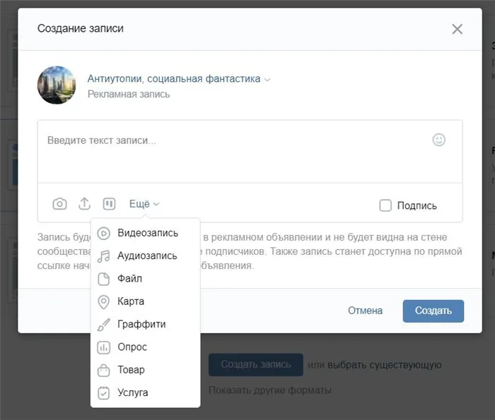 tipy-reklamnyh-obyavleniy-vkontakte