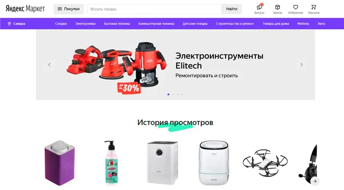 Маркетплейс Яндекс.Маркет - большой ассортимент товаров из интернет-магазинов с быстрой доставкой и по выгодным ценам