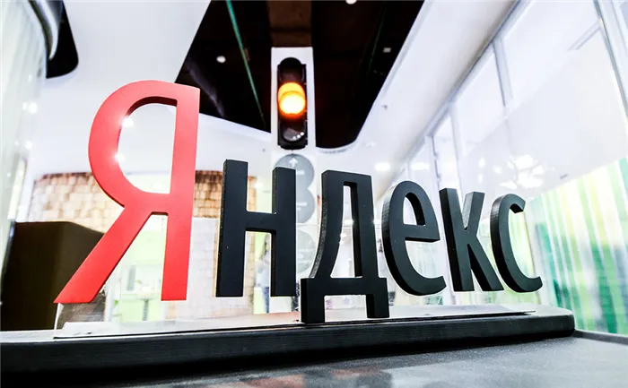 Яндекс акции в РФ