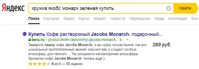 Яндекс: кружка якобс монарх зеленая купить