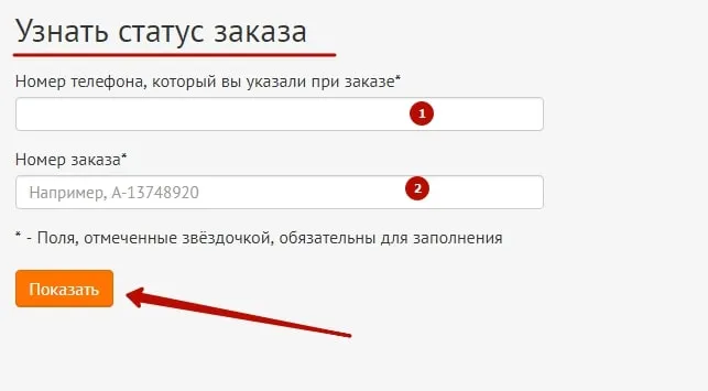 Отслеживание заказа dns shop. Узнать статус заказа. Как проверить статус заказа. Номер заказа. Номер заказа ДНС.