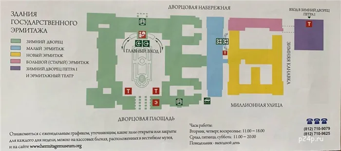 Схема Главного музейного комплекса Эрмитажа