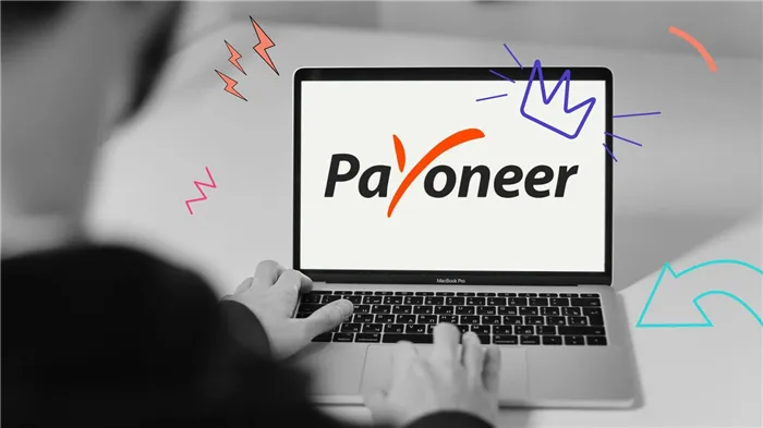 Payoneer – отличный инструмент для приема и осуществления международных платежей и переводов