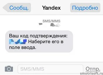 Настройка двухфакторной аутентификации Яндекс (5)