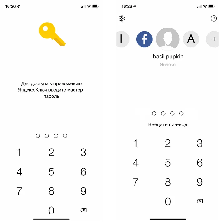 Мастер-пароль для входа в Яндекс.Ключ (слева) и пин-код для входа в токен 