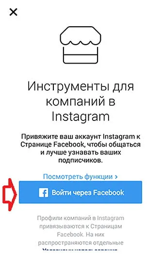instrumenty-dlja-kompanij-v-instagram