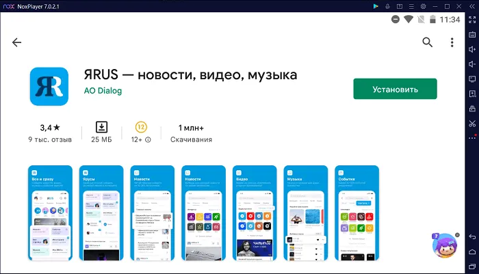 Установка ЯRUS на ПК через Nox App Player