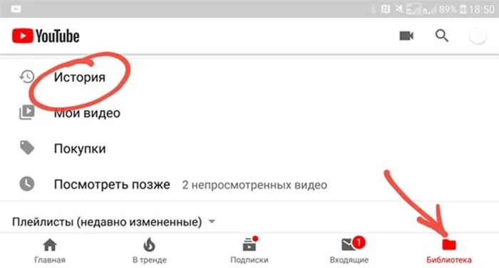 История просмотров на YouTube