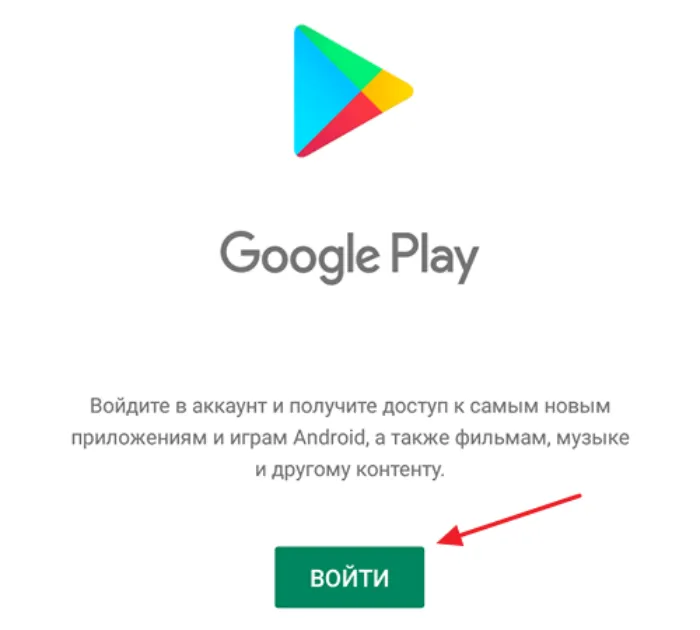 Игры зайти в google. Аккаунт гугл плей. Аккаунт плей Маркет. Аккаунт гугл плей Маркет. Зайти в гугл плей.