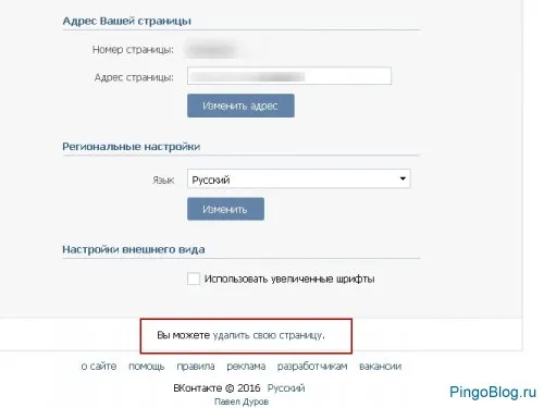 ВКонтакте: что это, регистрация, настройка и использование