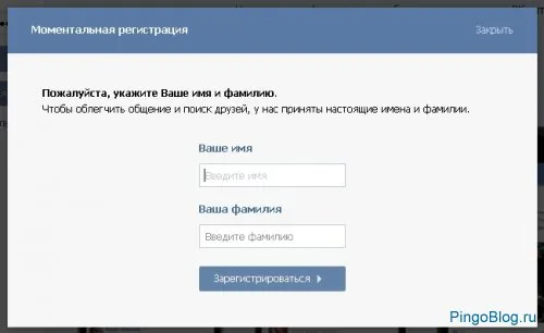 ВКонтакте: что это, регистрация, настройка и использование