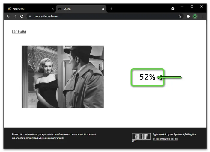 Онлайн-сервис Колор процесс обработки фотографии системой от Студии Артемия Лебедева