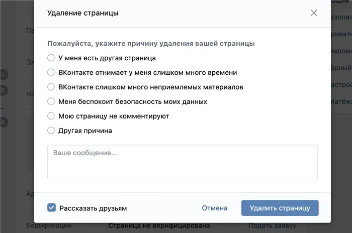 Как удалить (закрыть) рекламный кабинет Вконтакте