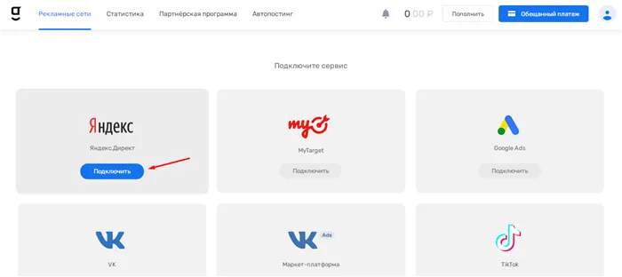 Как удалить (закрыть) рекламный кабинет Вконтакте