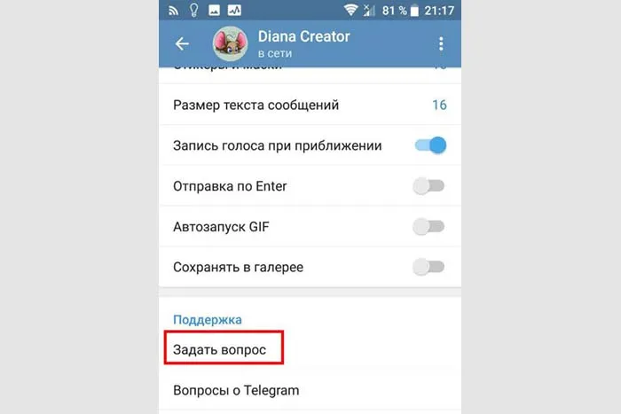 Как убрать спам в тг. Спам в телеграмме. Как спамить в телеграмме. Спам боты в телеграмме. Как научиться спамить в телеграмме.