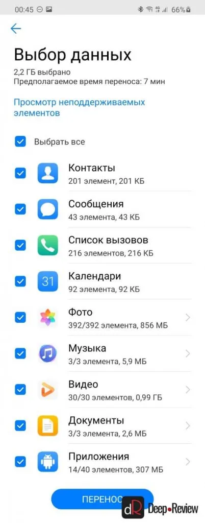 Перенос данных со старого смартфона на новый