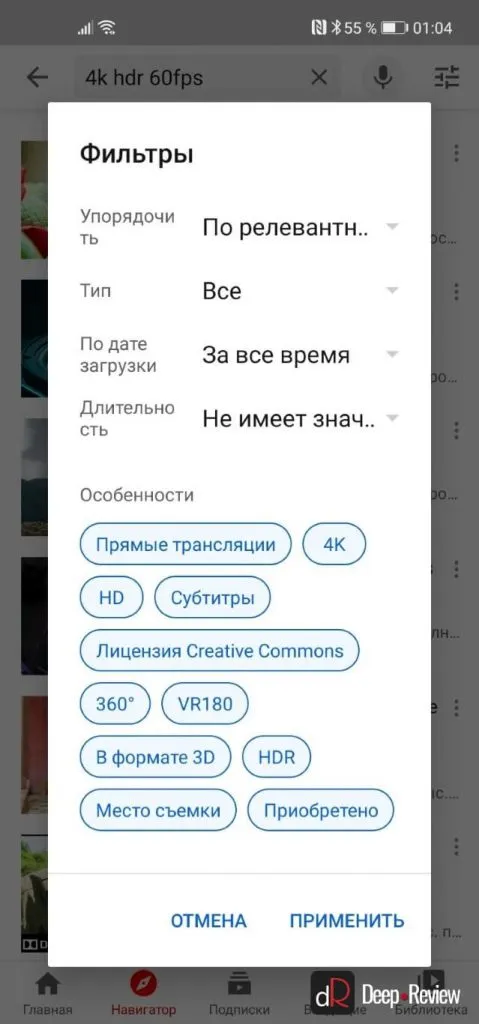 фильтр поиска в youtube на huawei