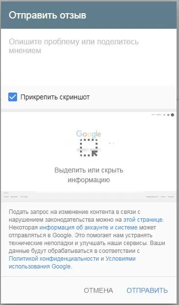 аккаунт Google 