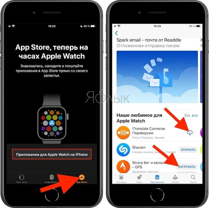 Как установить новое приложение на Apple Watch