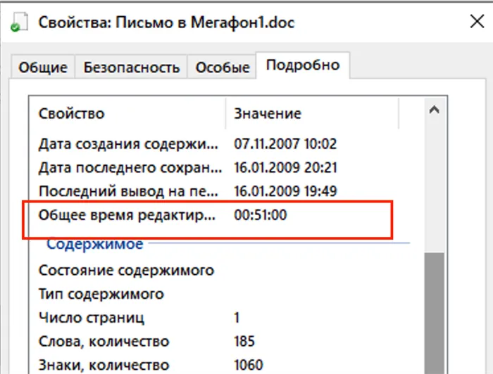 Что такое метаданные и как они облегчают работу с файлами в цифровом архиве