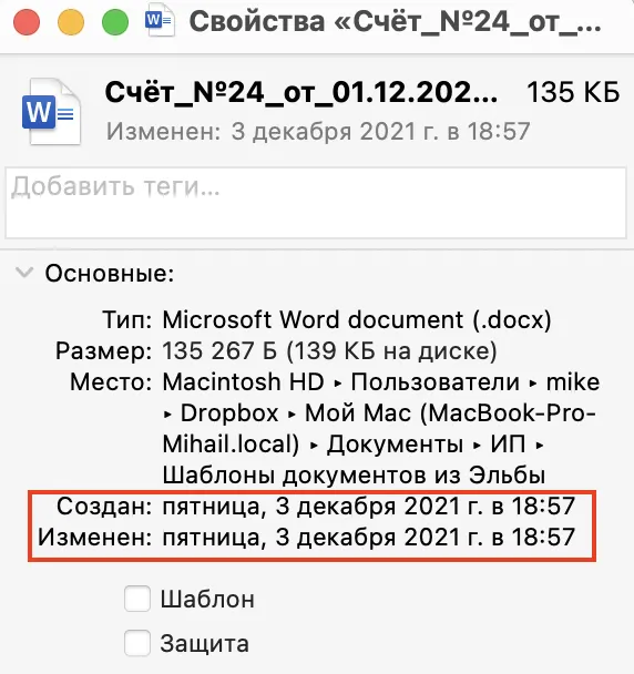 7 неочевидных свойств файла, которые могут многое рассказать