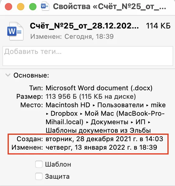 7 неочевидных свойств файла, которые могут многое рассказать