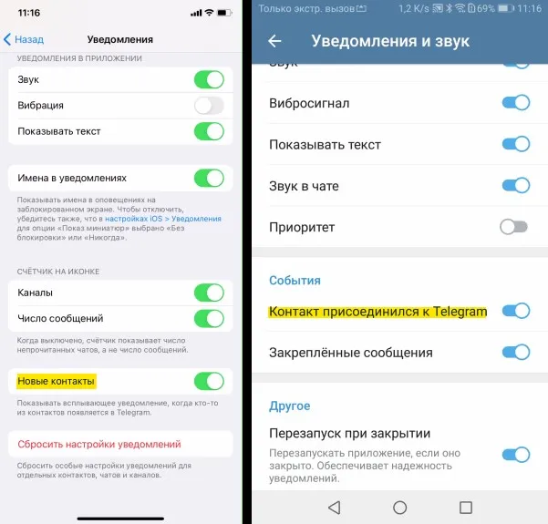 контакт присоединился к Telegram IOS Android