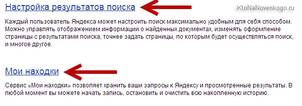 Как открыть и посмотреть историю в Яндексе